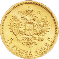 Effigie - 5 Roubles Or Pile